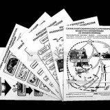 Комплект таблиц по экологии "Экосистема-экологическая единица окружающей среды" (ламинир, А4,12шт)