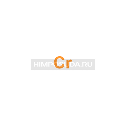 Хром 