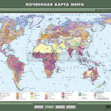 Учебная карта "Почвенная карта мира" 100х140