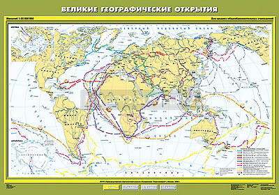 Учебная карта &quot;Великие географические открытия&quot; 100х140 