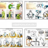 Плакаты ПРОФТЕХ "Изготовление и монтаж санитарно-технических устройств" (20 пл, винил, 70х100)
