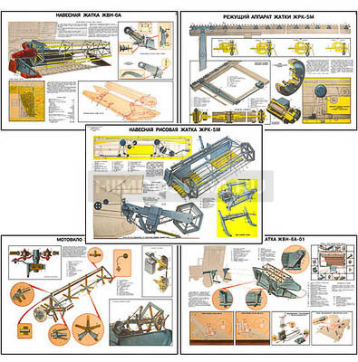 Плакаты ПРОФТЕХ &quot;Жатки&quot; (12 пл, винил, 70х100) 