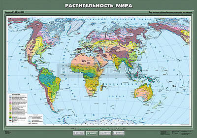 Учебная карта &quot;Растительность мира&quot; 100х140 