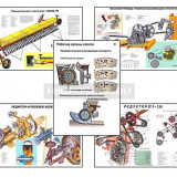 Плакаты ПРОФТЕХ "Зерновые сеялки ". Часть 1 (27 пл, винил, 70х100)
