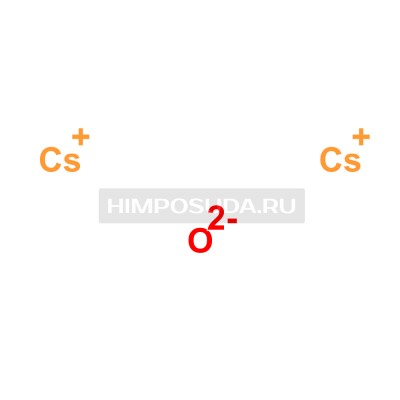 Оксид цезия 