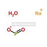 Фосфорноватистокислый натрий 1-водный
