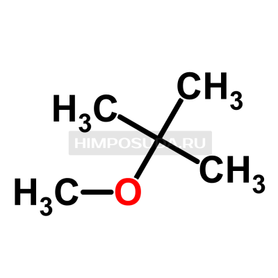 Трет-Бутилметиловый эфир 
