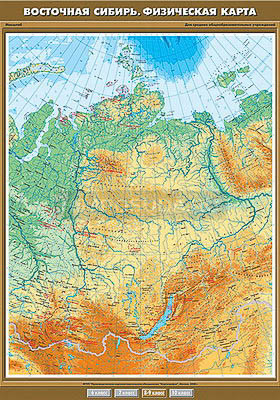 Учебная карта &quot;Восточная Сибирь. Физическая карта&quot; 100х140 