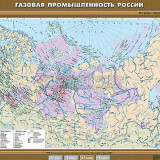 Учебная карта "Газовая промышленность России" 100х140