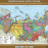 Учебная карта "Геологическая карта России" 100х140
