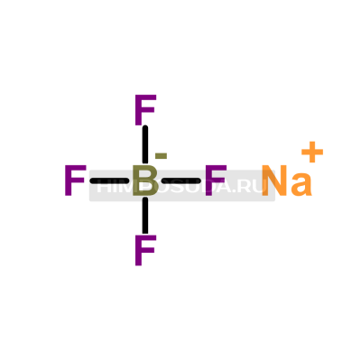 Тетрафтороборат натрия 