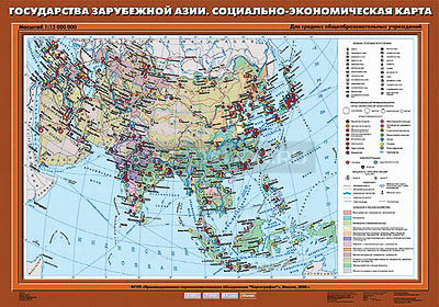 Учебная карта &quot;Государства Зарубежной Азии. Социально-экономическая карта&quot; 70х100 