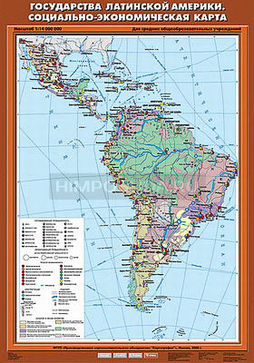 Учебная карта &quot;Государства Латинской Америки. Социально-экономическая карта&quot; 70х100 