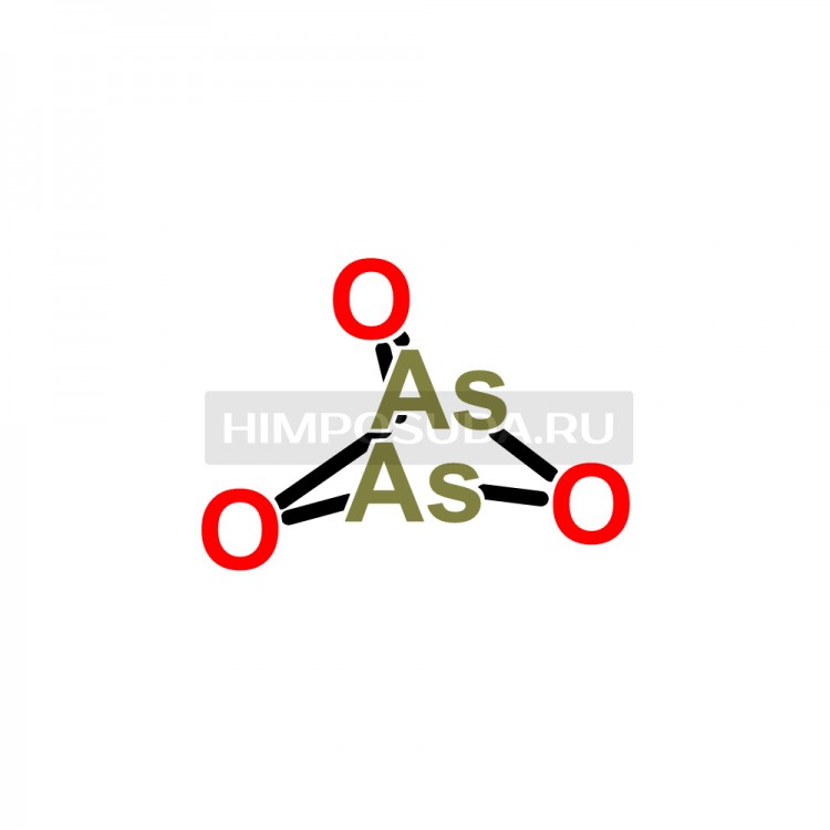 Мышьяк формула химическая. Химическая реакция с оксидом мышьяка 3. Оксид мышьяка 5. Сульфид мышьяка 3. Мышьяк 3.