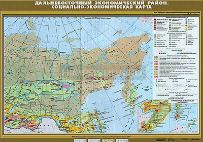 Учебная карта &quot;Дальневосточный экономический район. Социально-экономическая карта&quot; 100х140 