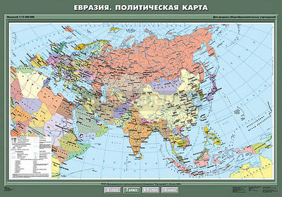 Учебная карта &quot;Евразия. Политическая карта&quot; 100х140 