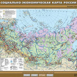 Учебная карта "Социально-экономическая карта России" 100х140