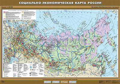 Учебная карта &quot;Социально-экономическая карта России&quot; 100х140 