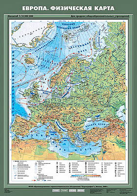 Учебная карта &quot;Европа. Физическая карта&quot; 70х100 