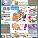 Плакаты "Компьютер и безопасность" (2 листа, размер 450х600)
