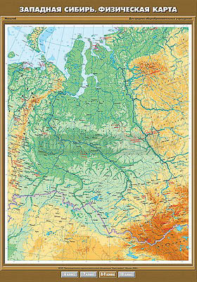 Учебная карта &quot;Западная Сибирь. Физическая карта&quot; 100х140 