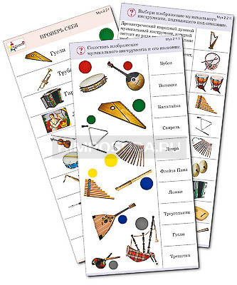 Комплект карточек (10) &quot;Обучающий калейдоскоп. Музыкальные инструменты&quot; 