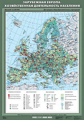 Учебная карта &quot;Зарубежная Европа. Хозяйственная деятельность населения&quot; 70х100 