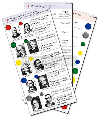 Комплект карточек (10) &quot;Обучающий калейдоскоп. Музыкальные произведения&quot; 