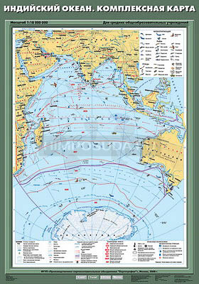 Учебная карта &quot;Индийский океан. Комплексная карта&quot; 70х100 