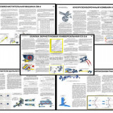Плакаты ПРОФТЕХ "Технологическая наладка сельскохозяйственных машин" (30 пл, винил, 70х100)