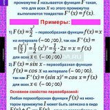 Таблицы демонстрационные "Алгебра 11 класс"