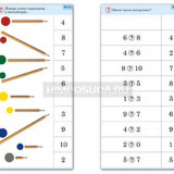 Комплект карточек (10) "Обучающий калейдоскоп. Основы счета"
